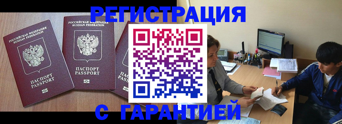 временная регистрация гарантия в Сахалинской области